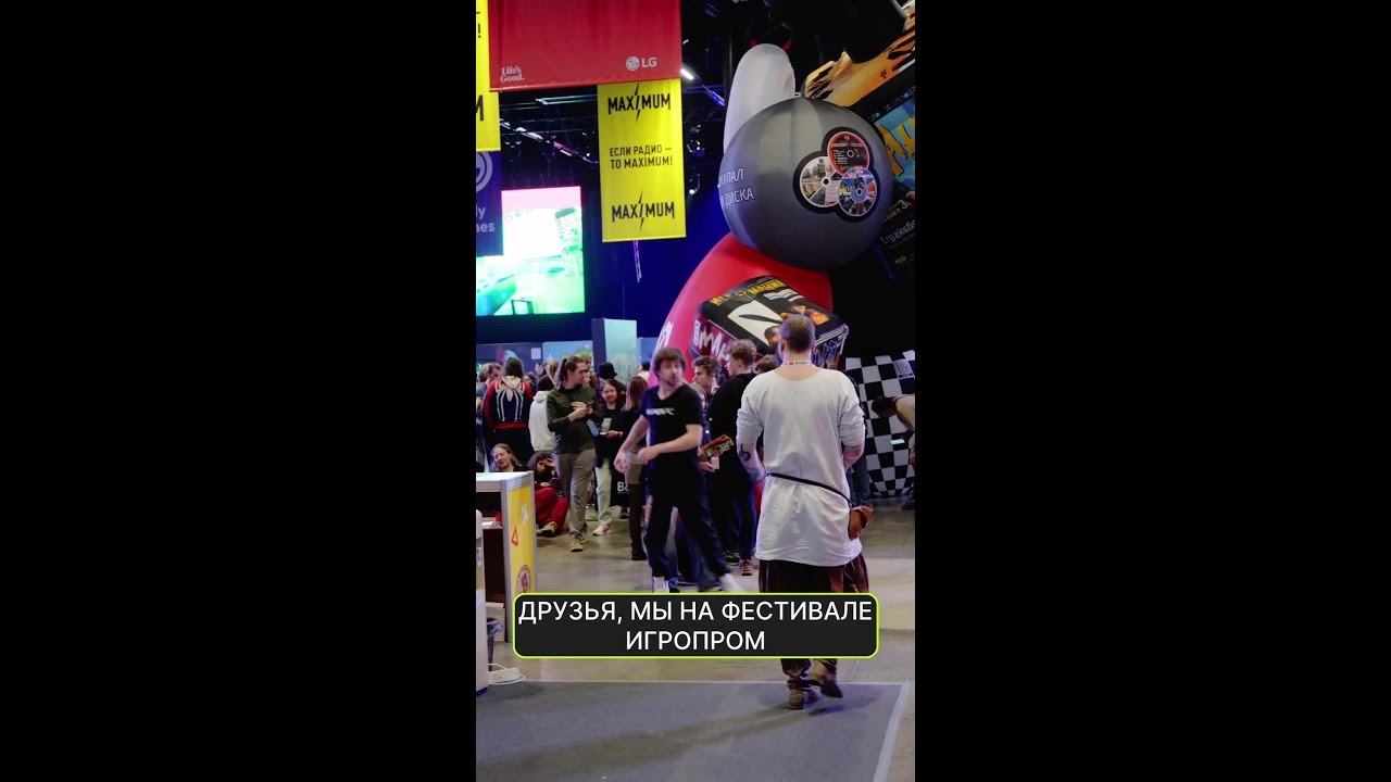 ИГРОПРОМ. Первый день позади.