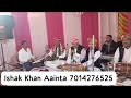 Ishak khan aainta ki aavaj me karni ma ka bhajan