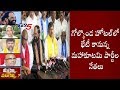 Mahakutami leaders to meet at Hotel Golconda today?