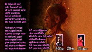 Video thumbnail of "Meti gedara Ape Kiri Amma - Karunarathna Diwulgane - Rajee Wasantha Welgama"