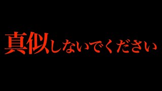 恐い裏ワザが  新桃太郎伝説 SFC