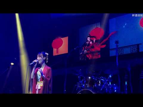 《菩萨蛮》7 15南京欧拉银临线下live 《菩萨蛮》7 15南京欧拉银临线下live超清版