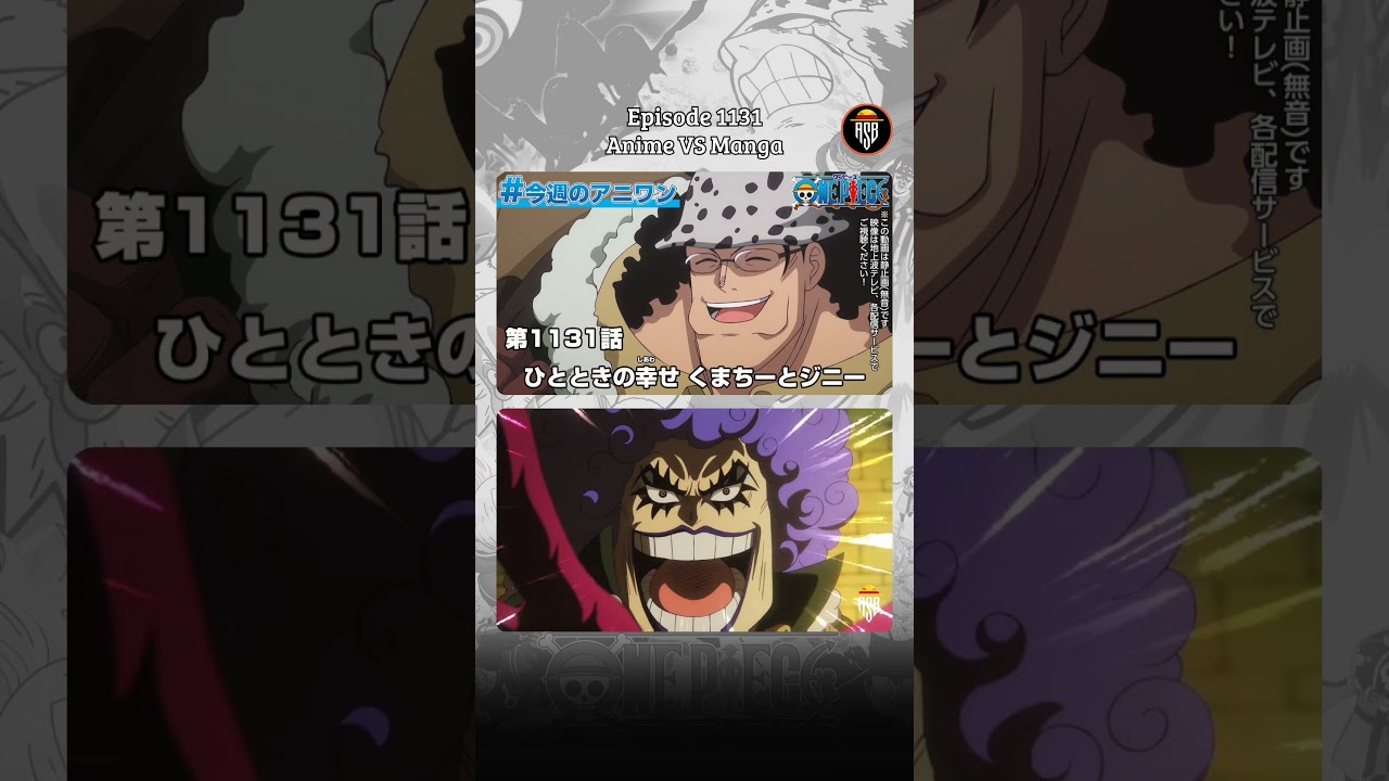 One Piece 1131 | Anime VS Manga ! 