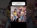 踊れそうな雰囲気あるけど振付ダサい奴