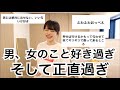 男に 女の好きなところ 聞いたら正直過ぎて逆に気持ちいいわ 男に 女の好きなところ 聞いたら正直過ぎて逆に気持ちいいわ