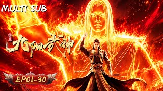 【熱血玄幻】《九陽武神》一口氣看完最新集！武脈盡斷，天帝重生。千禧記憶，逆天改命。率族抗敵，保家衛國。神擋弒神，終成九陽！#九陽武神 #AscendantsoftheNineSuns #國漫 #戰鬥 screenshot 2
