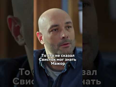 Опытный мент по связям нашёл зацепку🫡#новинка #фильм #моменты #сериал #кино