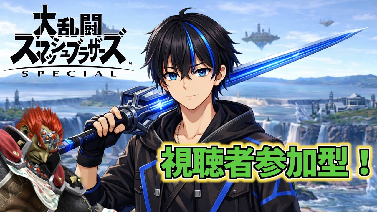 【スマブラ参加型】初心者さん初見さんも大歓迎！今度こそチーム戦を…！ #shorts, #スマブラ参加型