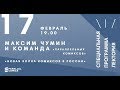 Новая волна комиксов в России