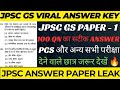 JPSC GS Paper - 1 का सटीक Answer Key || Exam - 17 मार्च 2024 || Important Discussion for All Exams |