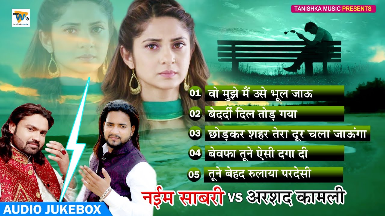 Non Stop Ghazal - बेवफाई की दर्द भरी गजले - Naim Sabri V Arshad Kamli | Dard Bhari Ghazal |