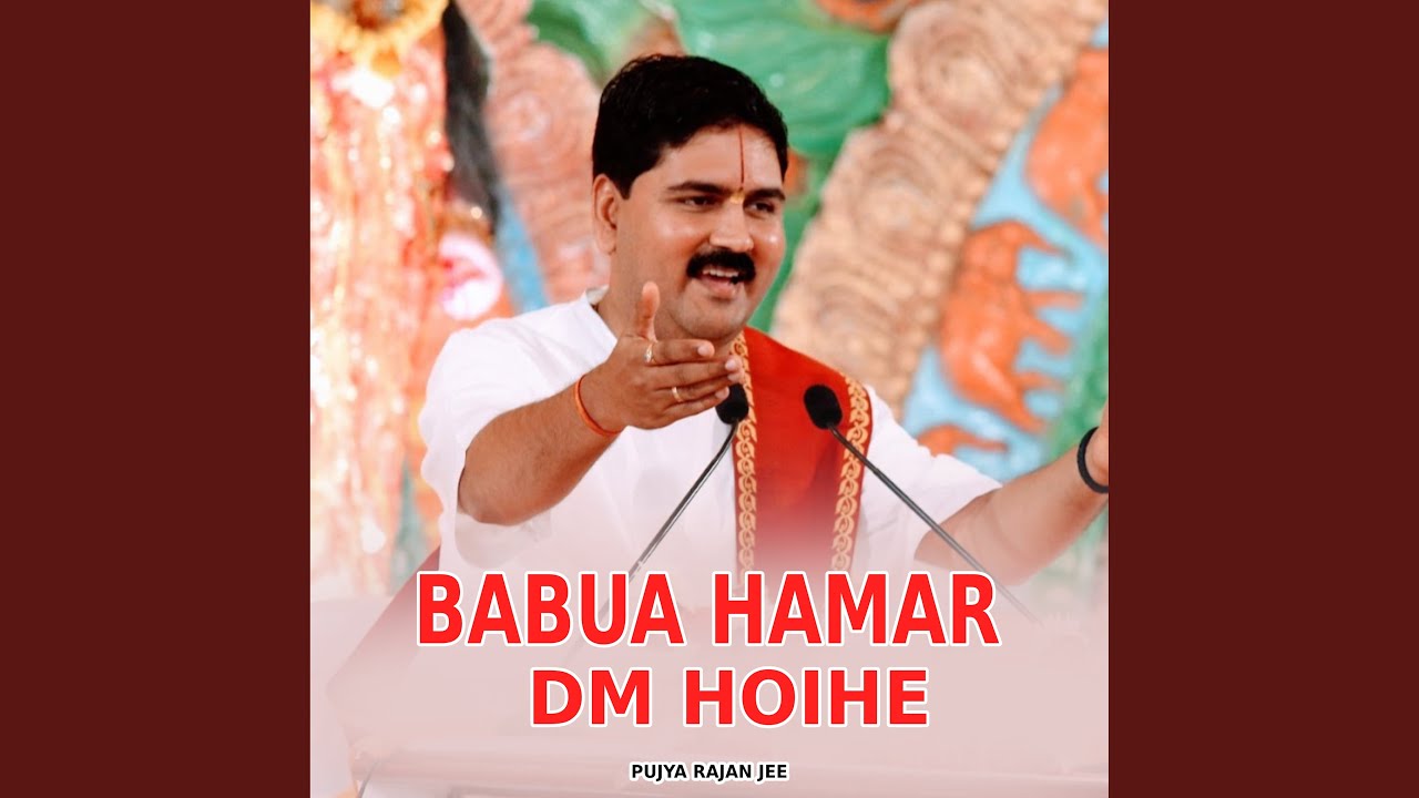 Babua Hamar DM Hoihe Ho
