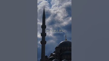 .Sourate Al-Ma'oun | سورة الماعونYasser Al Dosari | ياسر الدوسريv 1-7 | Traduction Français