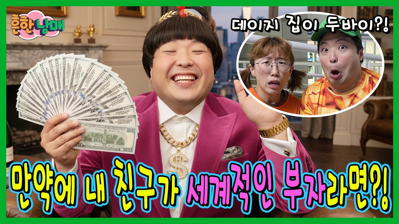 세계적인 부자 데이지의 초대? 두바이초콜릿 먹으러 두바이가다!!! (두바이 1화)