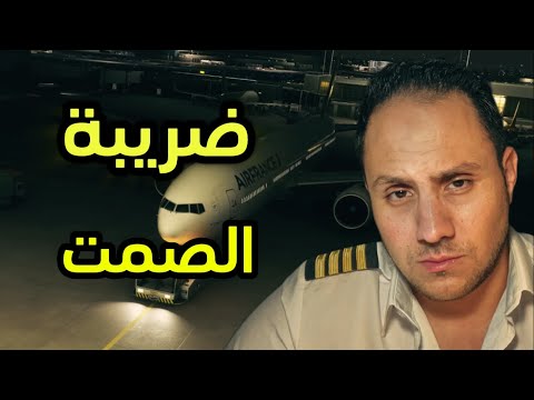 قصة الرحلة الفرنسية 011
