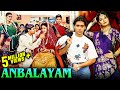 Hum Apke Hain Koun TAMIL Dubbed Movie | Anbalayam | Superhit Family Film | Salman Khan, Madhuri