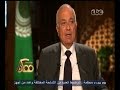 #ممكن السفير نبيل العربي من