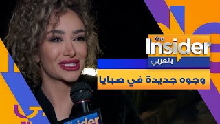 للجيل الجديد حصة في الجزء السادس من صبايا - بالعربي The Insider