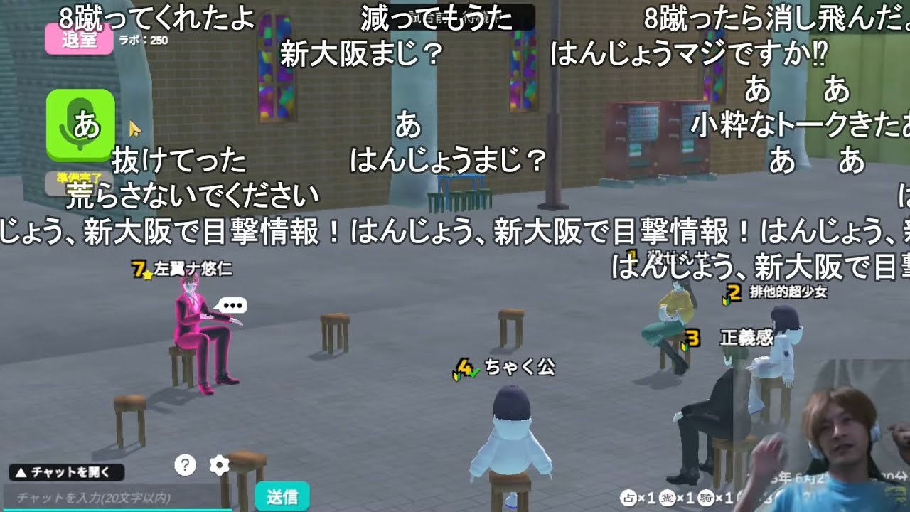 金曜のdoki♡doki人狼 【おおえのたかゆき】【2025/06/20】 - YouTube