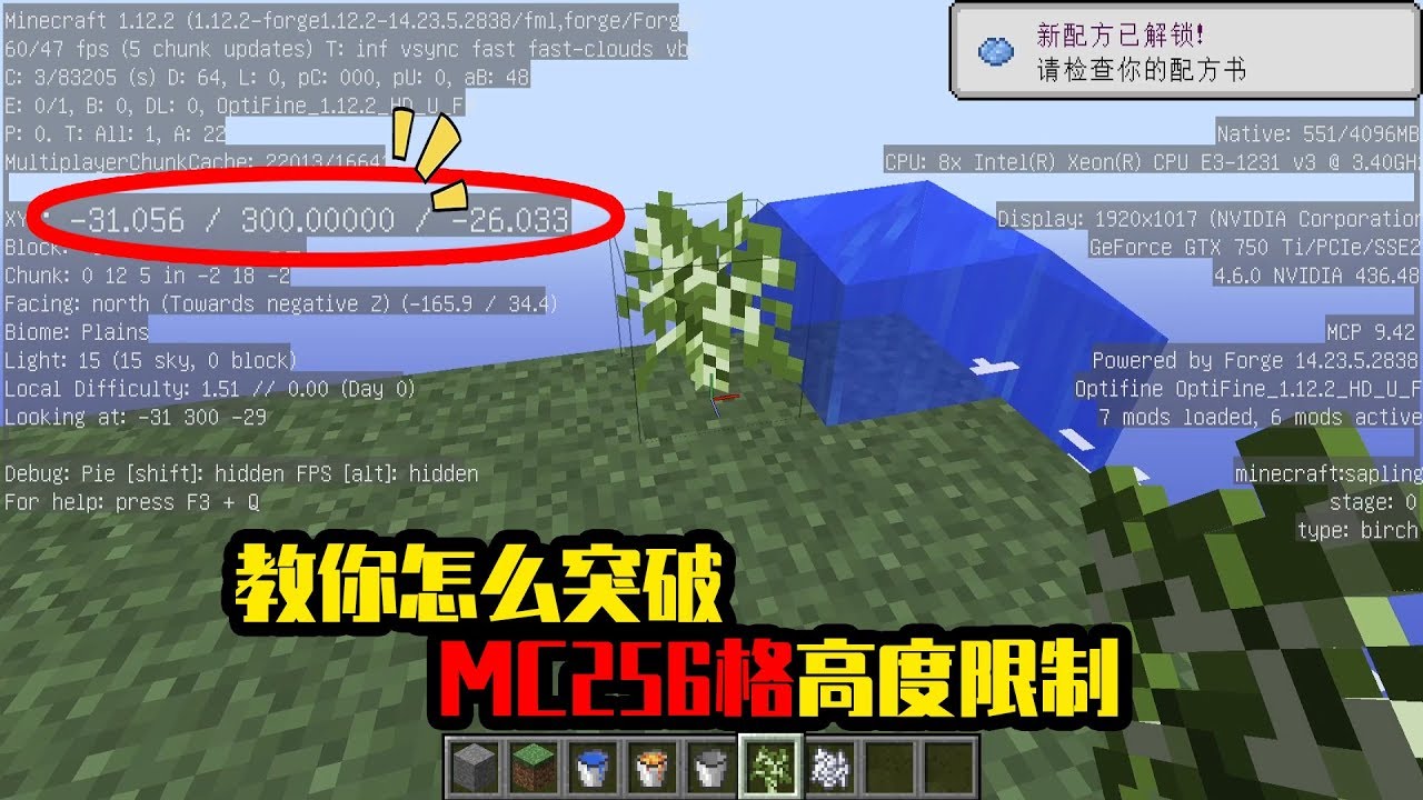 我的世界mod 教你怎么突破mc中的256格高度限制 Youtube