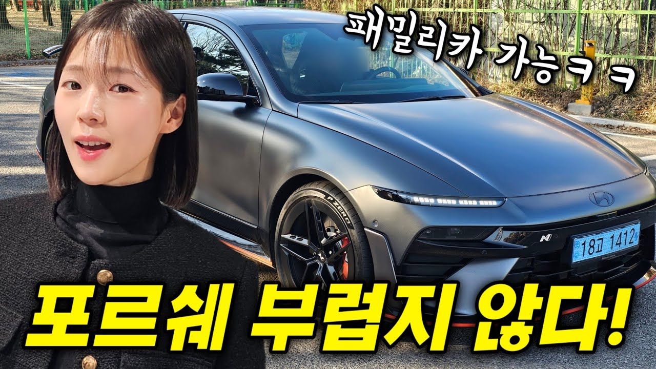 현대가 미쳤다..! 8단변속기 넣은 아이오닉6N 🔥 공도에서 타면 이런 느낌!