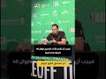 مؤتمر لينوس مدرب الأهلي يتحدث بعد الخسارة في ربع نهائي بطولة إفريقيا BAL