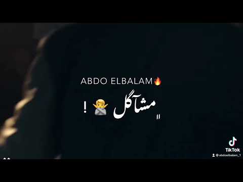 حالات واتس مهرجانات جديده عصام صاصا مهرجان ايوه صعب توصلولي