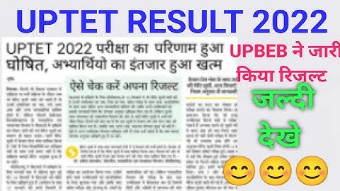 uptet result 2022 kab aayega,uptet 2022 ka result kab tak aayega,uptet 2022 common number,uptet news
