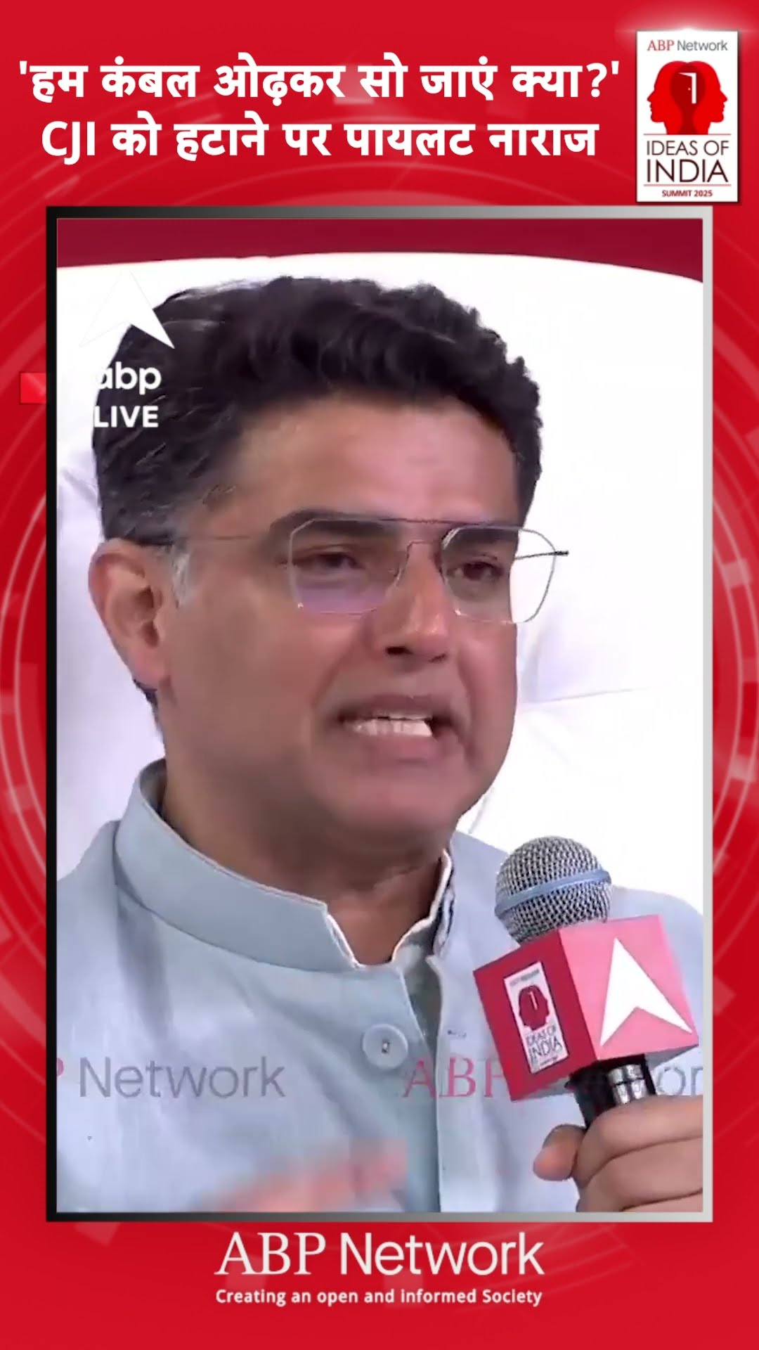 Ideas Of India Summit 2025: Sachin Pilot ने BJP को दिखाया आईना, प्रक्रिया से हो रहा छेड़छाड़