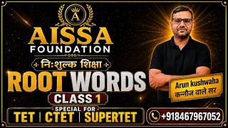 ROOT WORDS SERIES CLASS 1