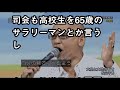 松山千春が激やせ原因病名は”自律神経失調症”による....