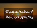 Allah quotes in urdu  best quotes in urdu motivational quotes islamic motivational quotes