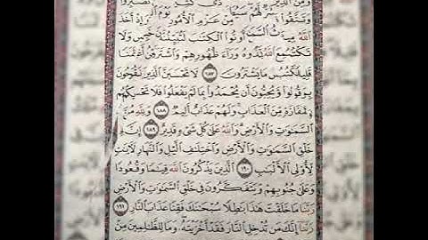 تلاوة رائعة للقارئ عبدالكريم سورة آل عمران من آية 170 إلي الآية 200 🌷