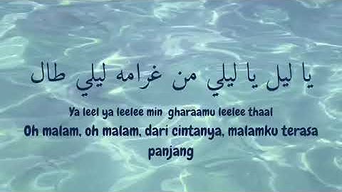 Thumbnail of Kalam Eineh   ya lel ya leli   Sherine latin  lirik    terjemahan #viral on #tiktok