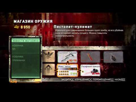 Прохождение Dead Nation (живой коммент от alexander.plav) Ч. 1