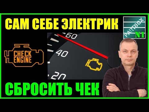 Ваш помощник ELM327 OBD II адаптер. Вторая нужная вещь после мультиметра. Как сбросить ошибку.