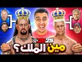عملت بطولة ملك الحلبة بين اقوى مصارعين لعبة WWE2K25 عملت بطولة ملك الحلبة بين اقوى مصارعين لعبة WWE2K25