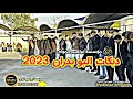 دبكات البو بدران 2023الفنان نوري النافولي المايسترو احمدسالم زواج امير البدراني 