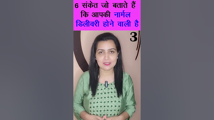 6 संकेत जो बताते हैं कि आपकी नार्मल डिलीवरी होने वाली है | Normal Delivery | My Pregnancy Care