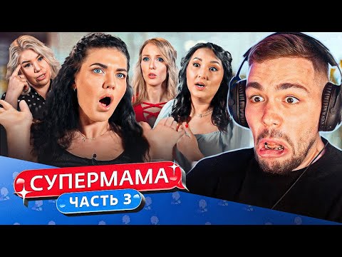 СУПЕРМАМА - ОБУЧЕНИЕ ЛИЗАНИЮ..