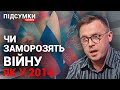 "Світ втомлюється, нас чекає "заморозка" у війні, якщо "Рамштайн" та союзники не будуть діяти