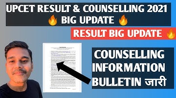 upcet 2021 counselling information bulletin released 🔥 | upcet counselling 2021 | upcet result 2021