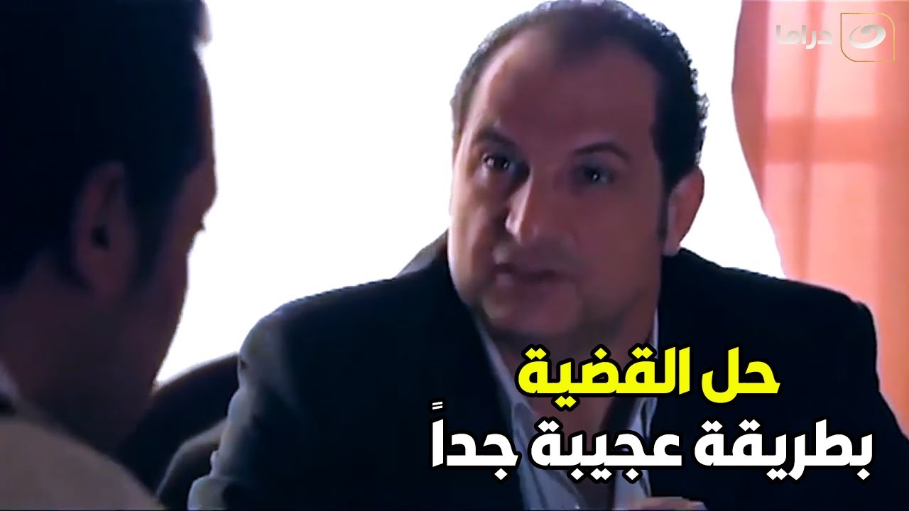أهل كايرو | ضابط المباحث العقر حل قضية معقدة عن طريق الفول والبيض والجبنة 🤔 شوف عملها إزاي ؟