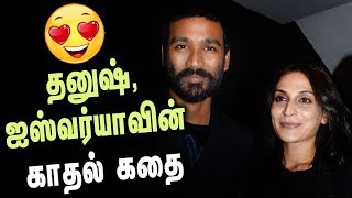 Dhanush and aishwarya love story | Dhanush Family | Dhanush, Aishwarya| Rajinikanth Family