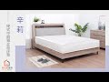 時尚屋 辛莉3尺硬式中鋼獨立筒床墊 2T-1-3x6 免運費/免組裝/台灣製 product youtube thumbnail