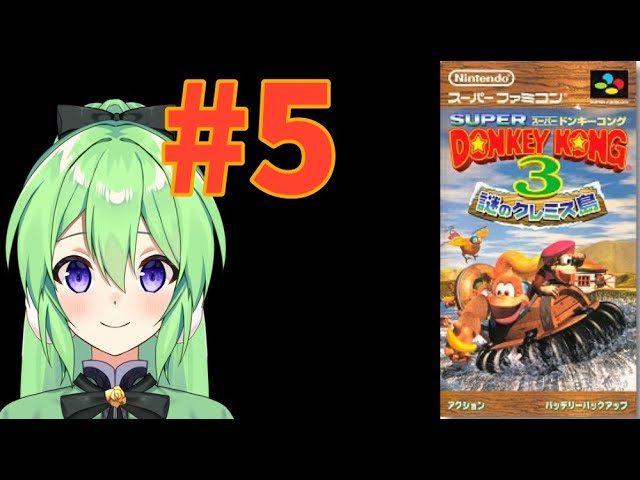 Game Commentary] Super Donkey Kong 3 #5 [Vtuber/New Vtuber] - YouTube