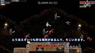 Godius Eternal War #17   レベルを上げてスキルも上げる