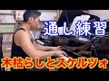 【Practice 】Chopin etude 25-11and scherzo no2