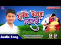 #Video | #Hamke melawa ghumada ka lajala rajau | #Tamanna Yadav | #Bhojpuri Mela Song | kaharwa song Mp3 Song