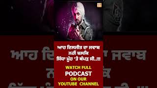 ਆਹ Diljit Dosanjh ਦਾ ਜਵਾਬ ਨਹੀਂ ਬਲਕਿ ਮੂੰਹ 'ਤੇ ਸਿੱਧਾ ਥੱਪੜ ਸੀ..!!